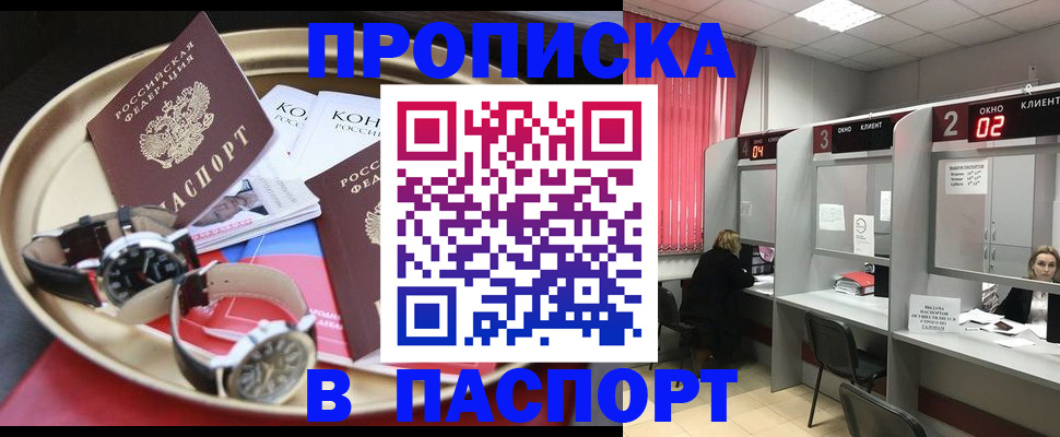 пропишу в квартире в Яхроме