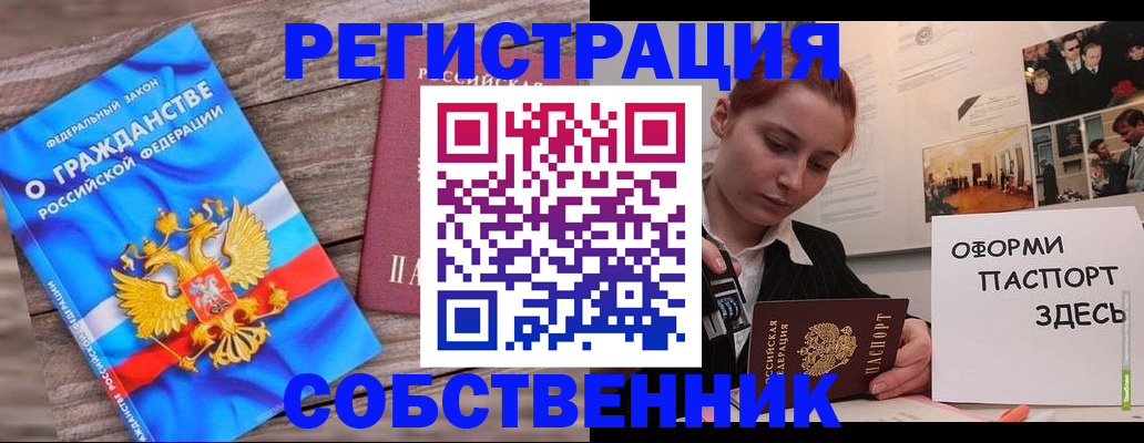 миграционный учет в Яхроме