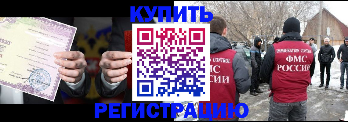 временная регистрация 2025 в Яхроме